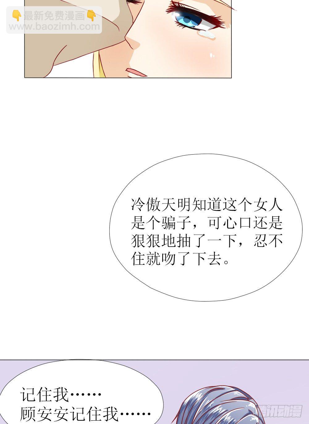 我要验货-第3话