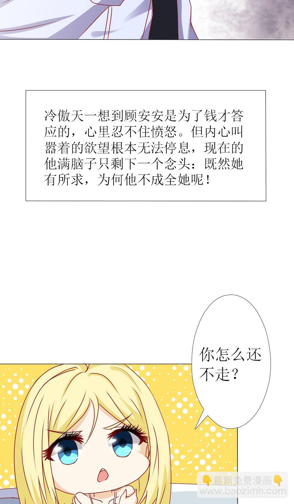 我要验货-第3话