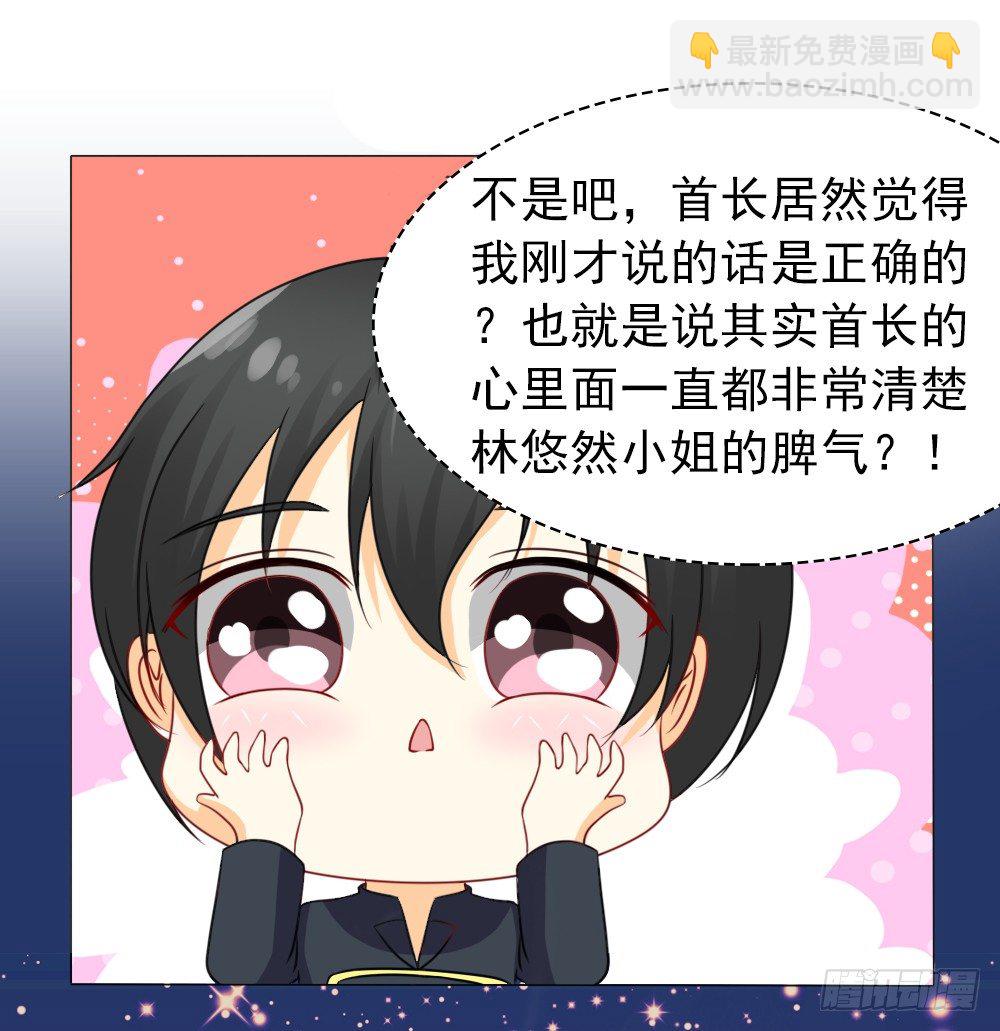 颠倒是非-第21话