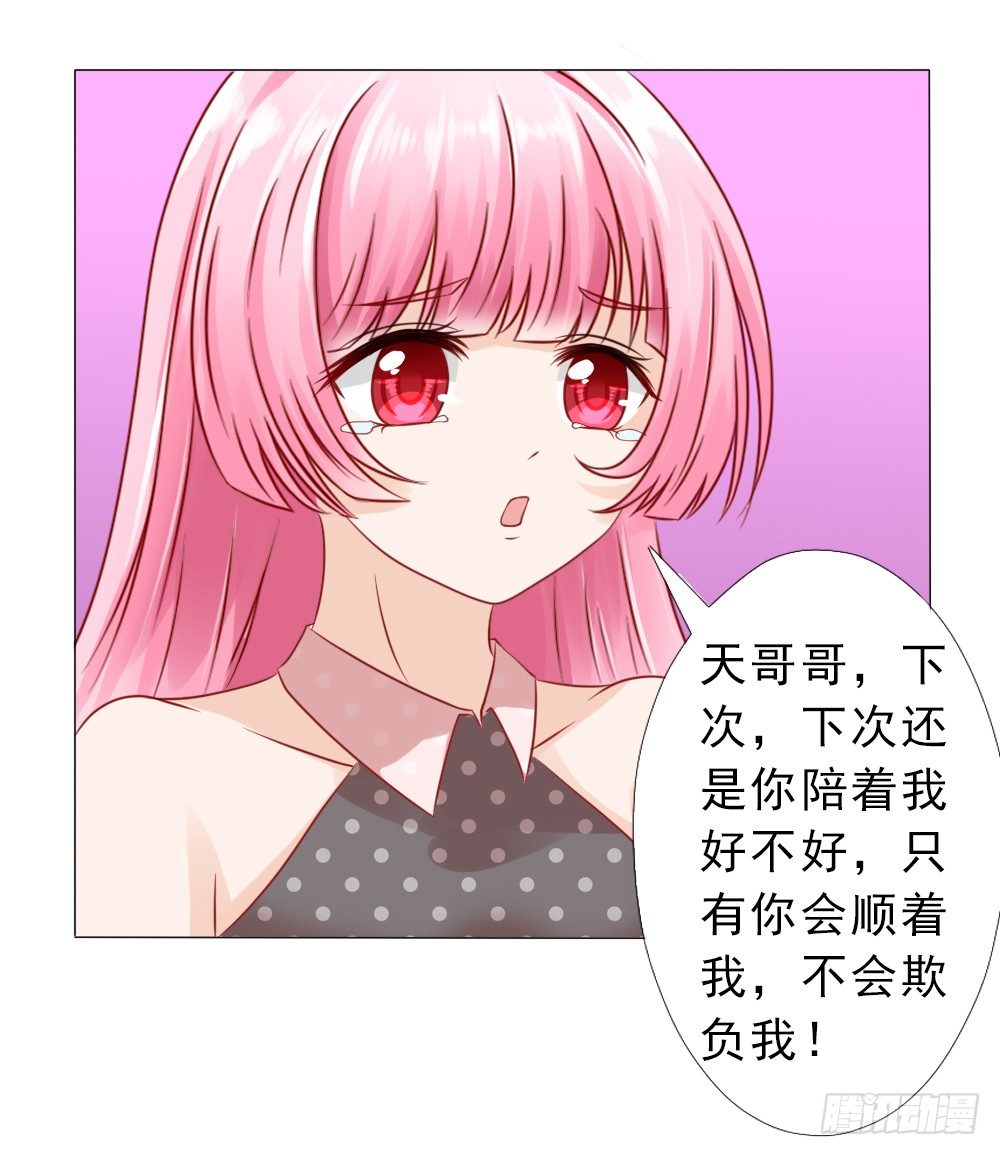 颠倒是非-第21话