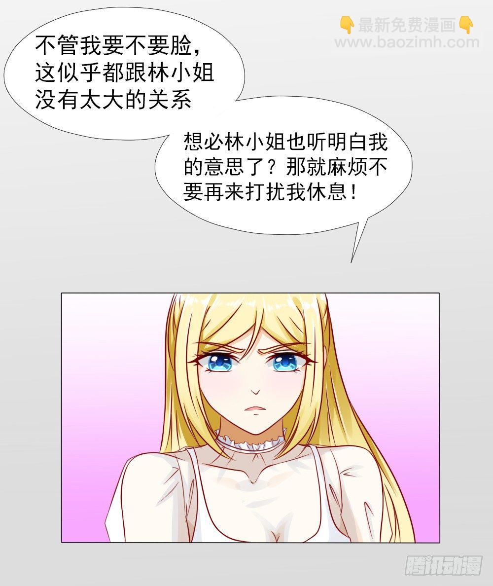 颠倒是非-第21话