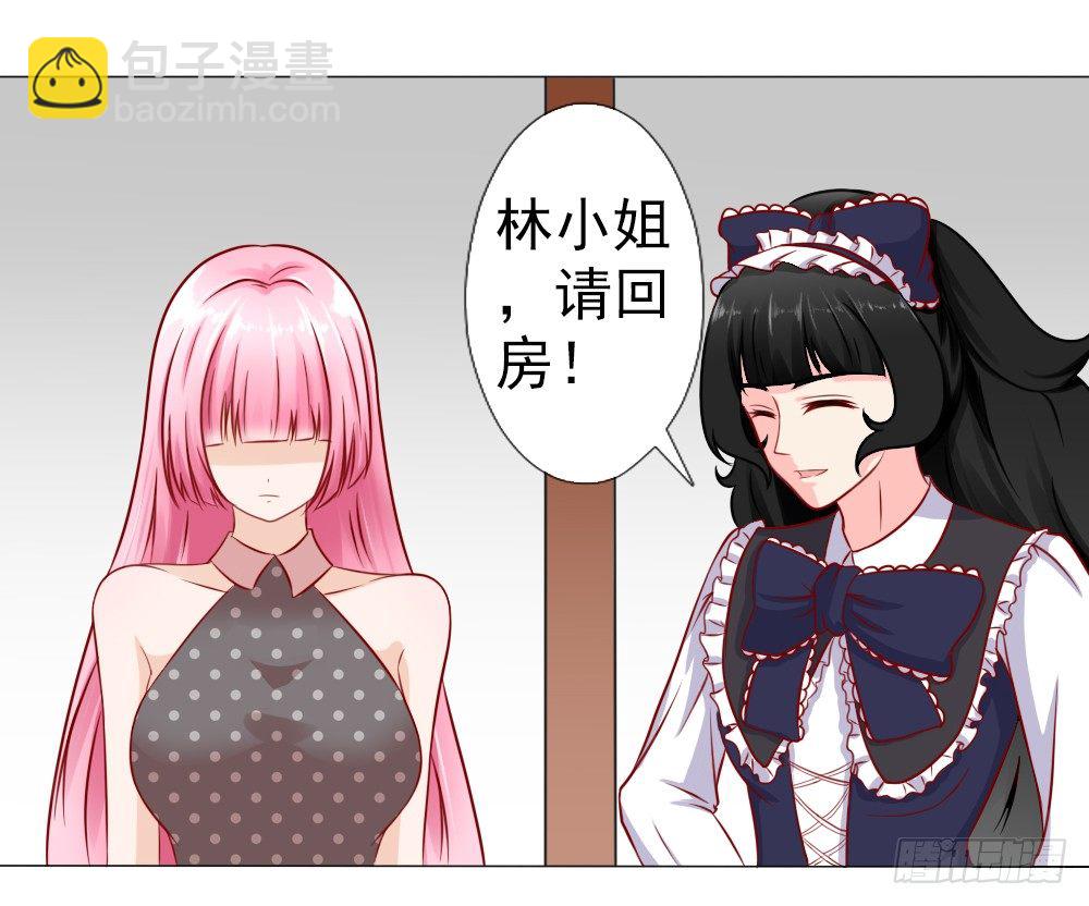 颠倒是非-第21话