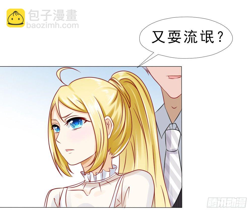 抱自个儿老婆不算耍流氓-第23话