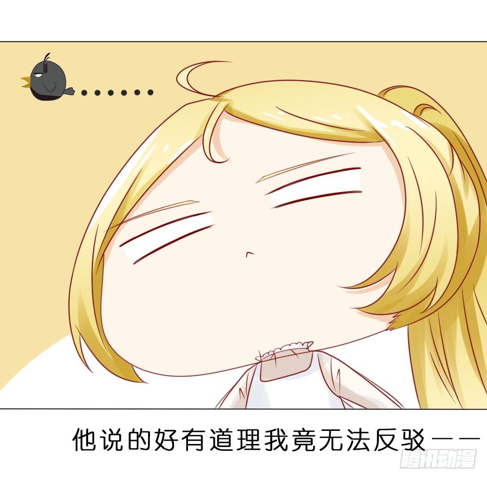 抱自个儿老婆不算耍流氓-第23话