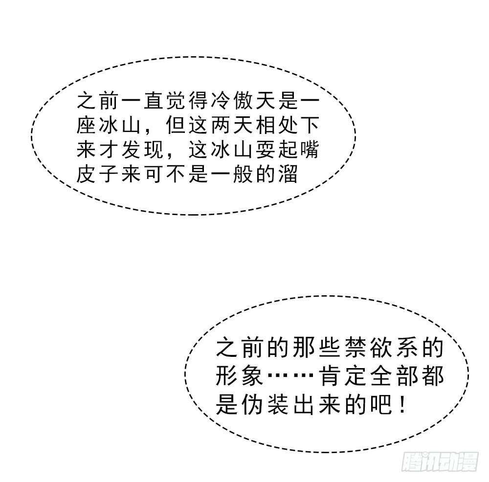 抱自个儿老婆不算耍流氓-第23话