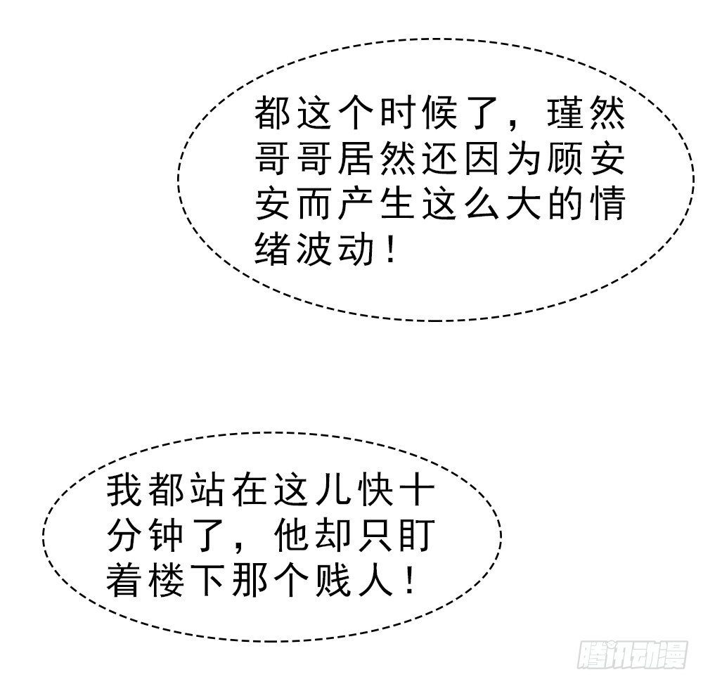 抱自个儿老婆不算耍流氓-第23话