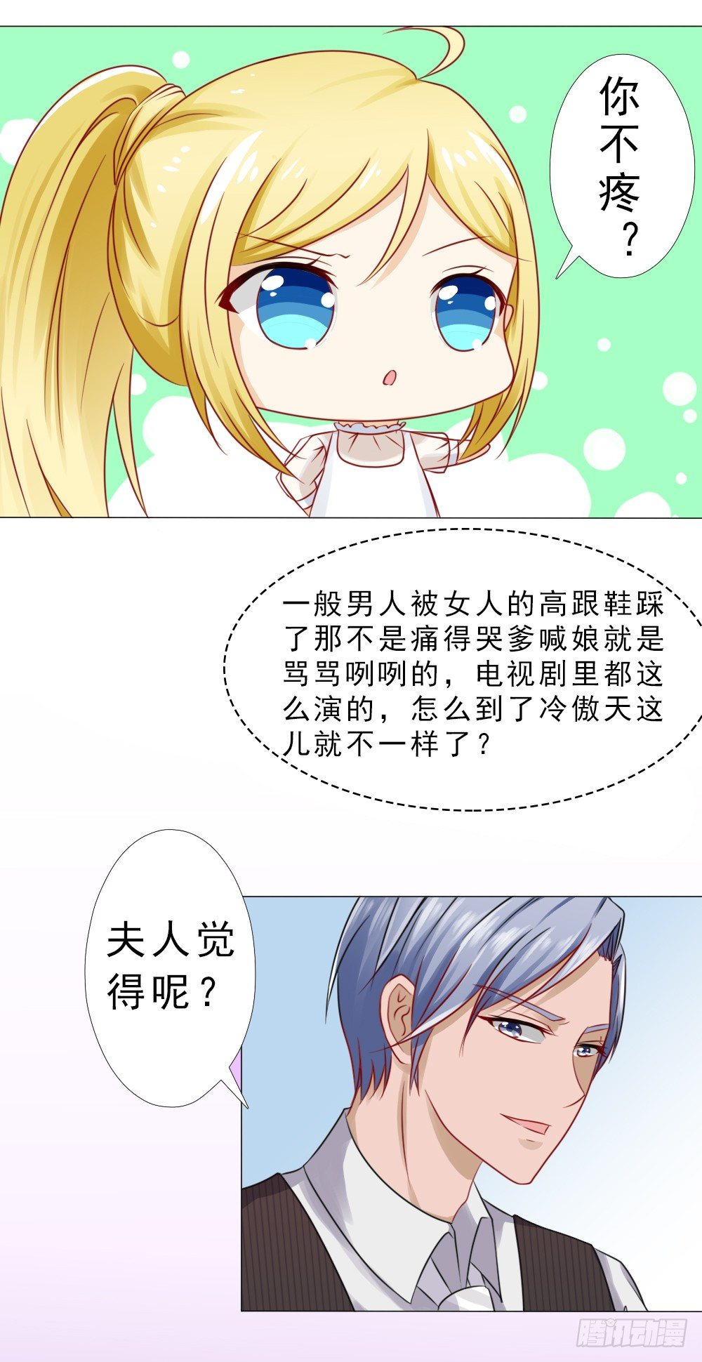 抱自个儿老婆不算耍流氓-第23话