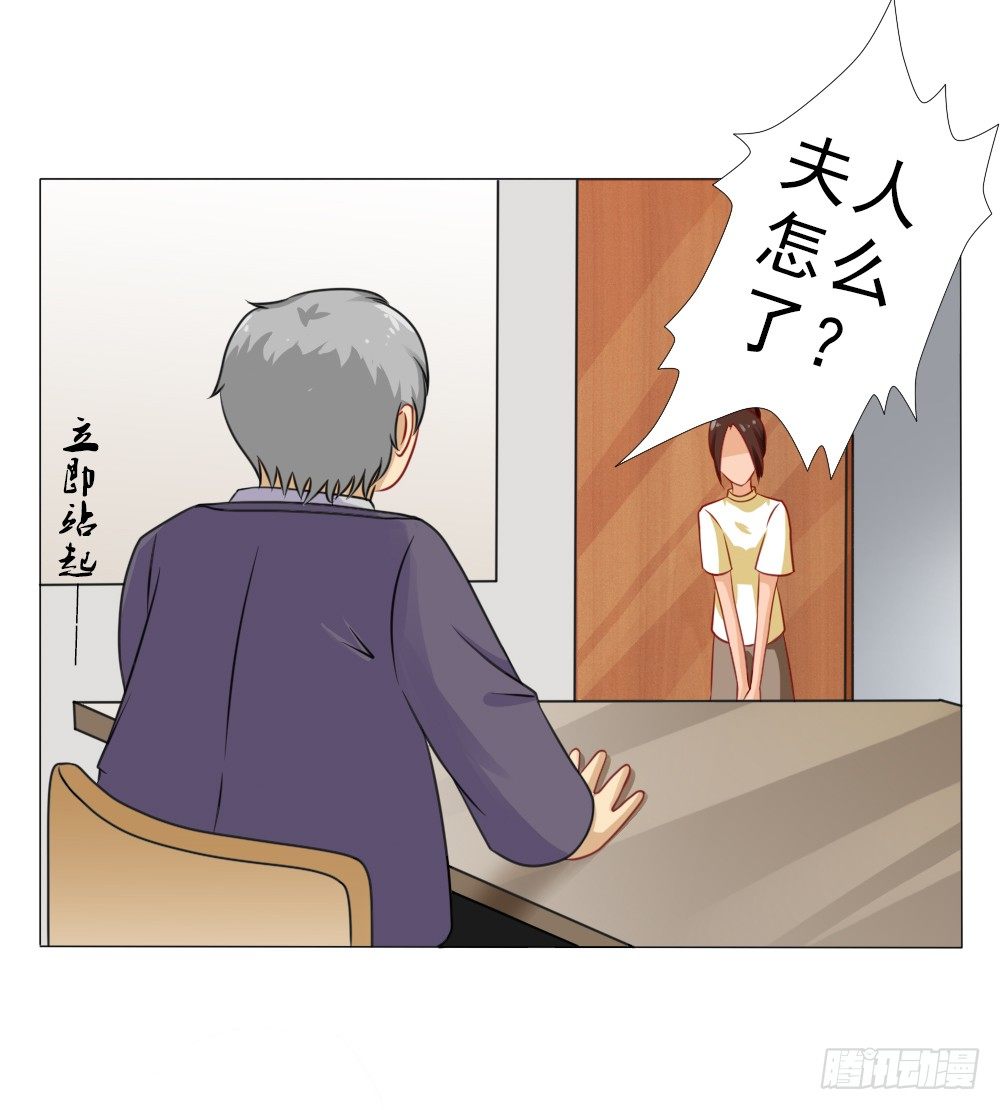 想临阵脱逃？-第25话