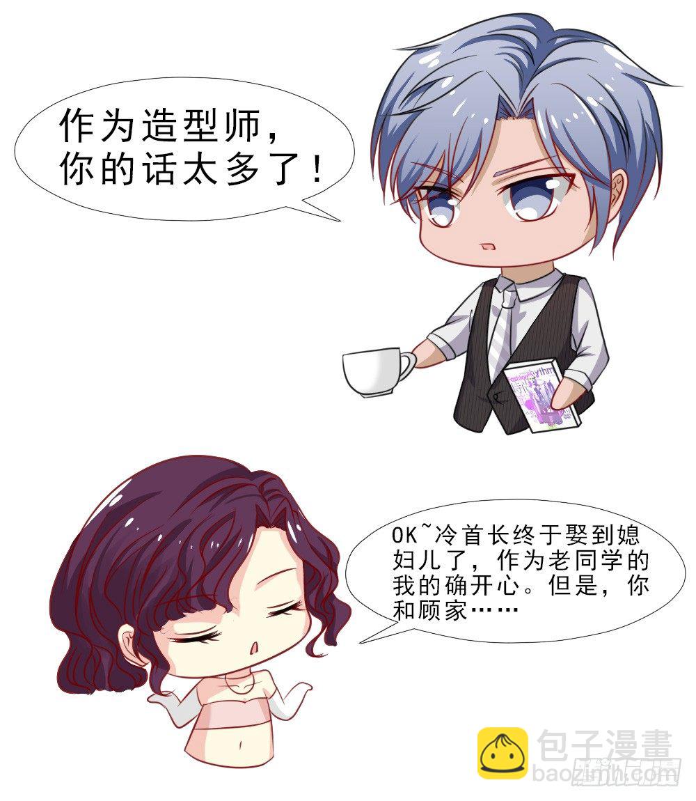 认定顾安安了？-第31话