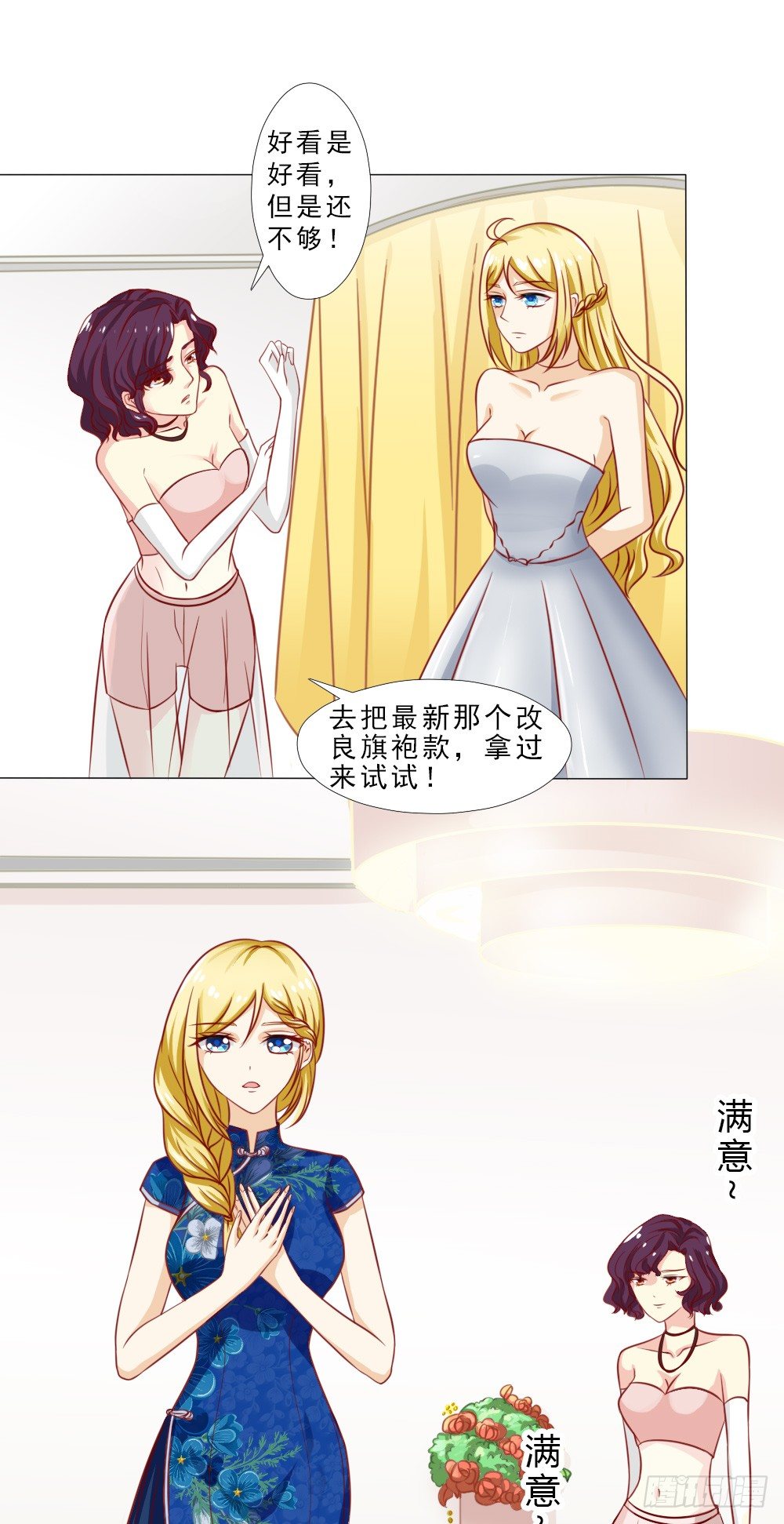 认定顾安安了？-第31话