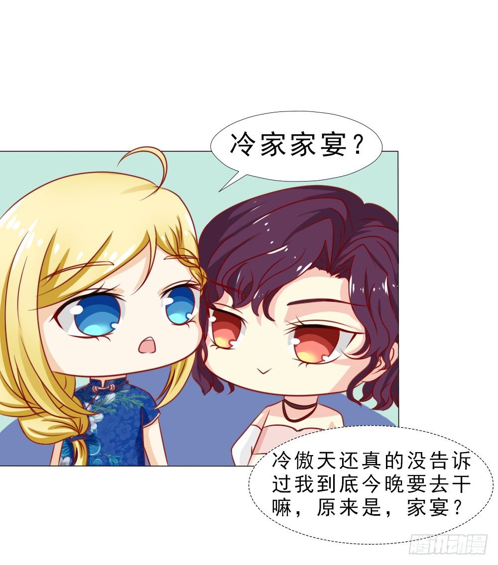 认定顾安安了？-第31话
