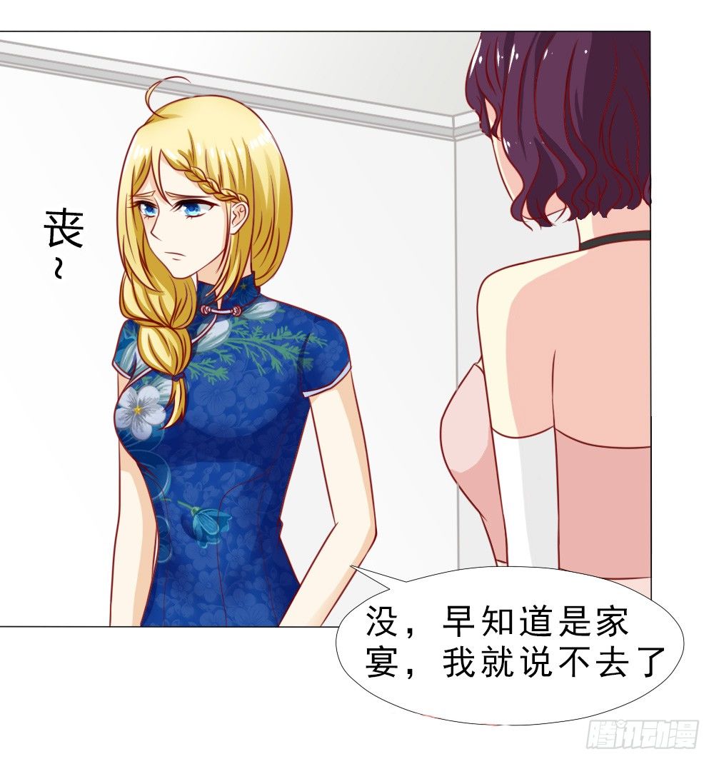 认定顾安安了？-第31话