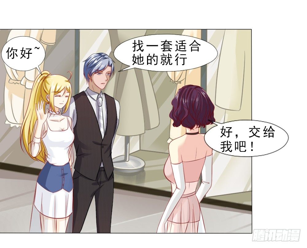 认定顾安安了？-第31话
