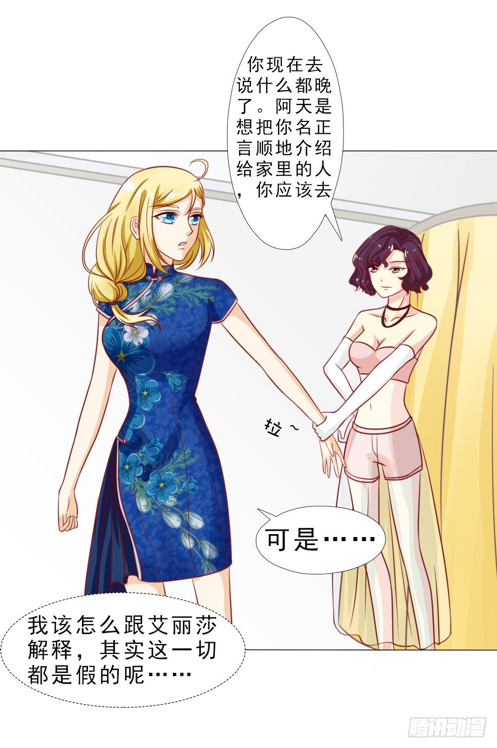 认定顾安安了？-第31话