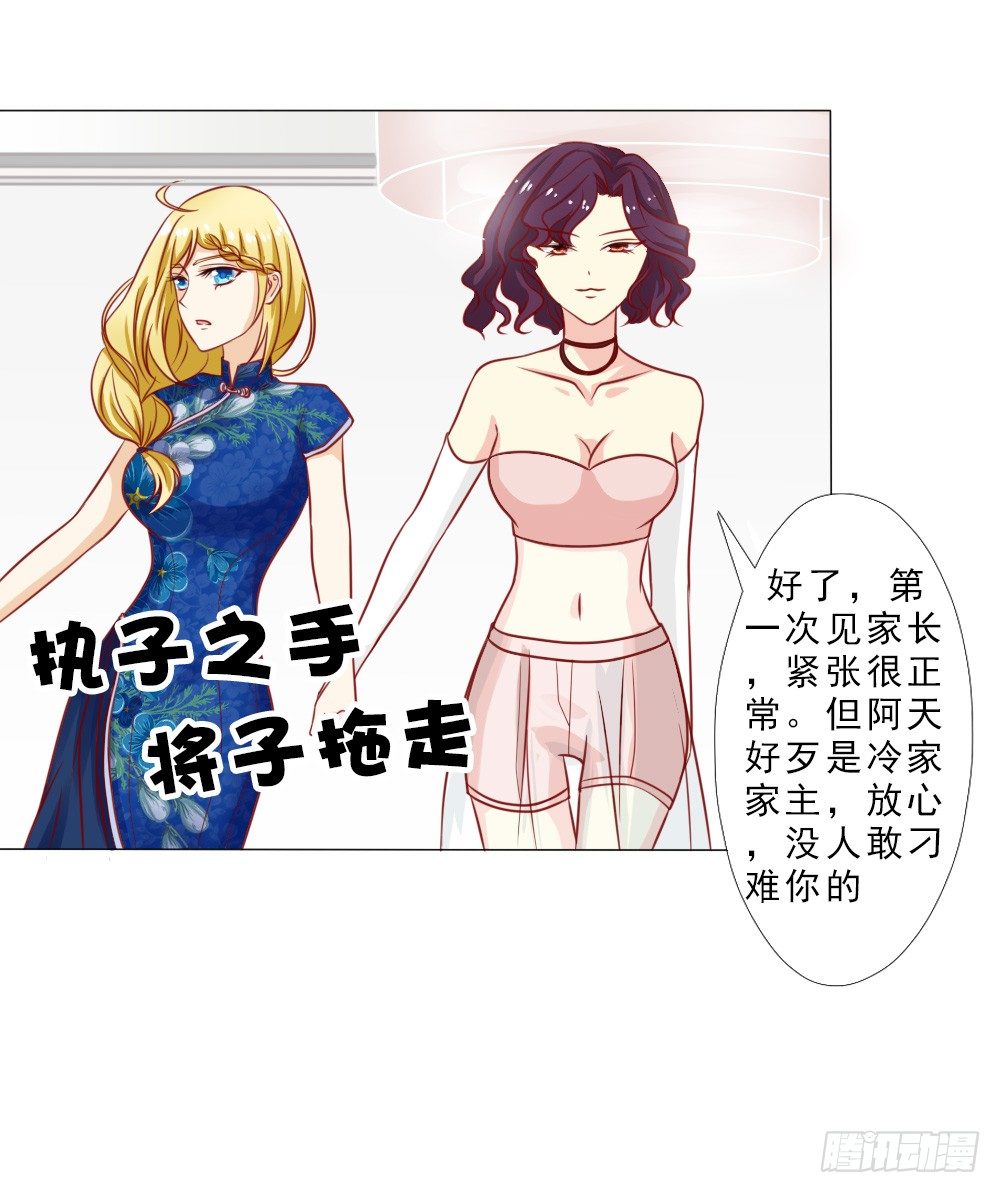 认定顾安安了？-第31话