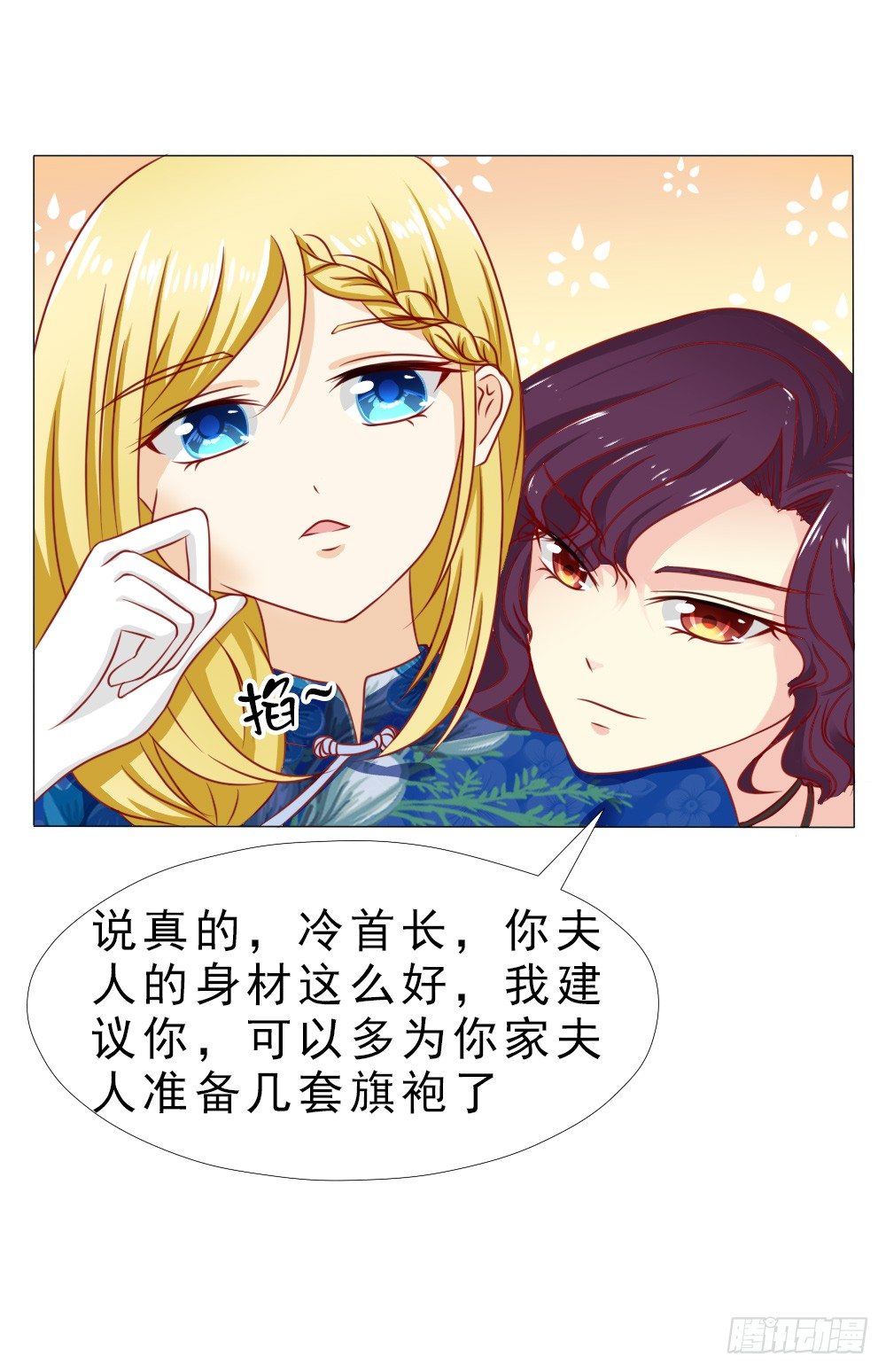 认定顾安安了？-第31话