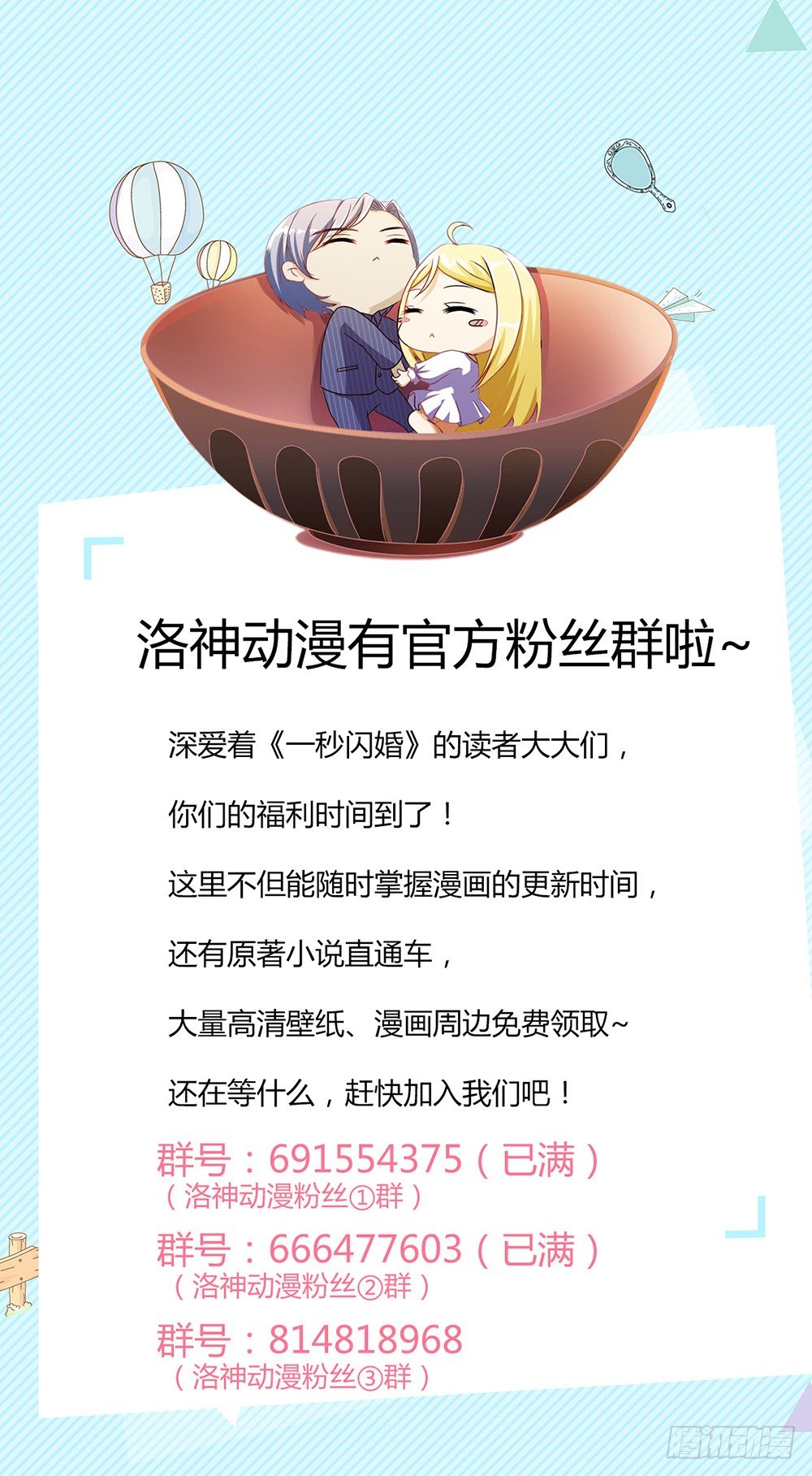 认定顾安安了？-第31话