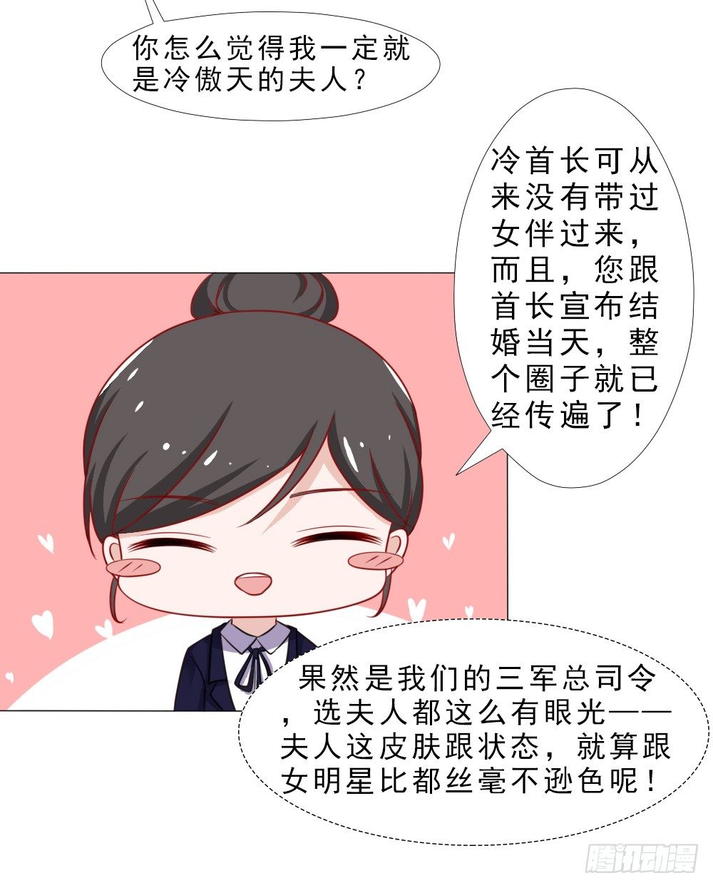 认定顾安安了？-第31话