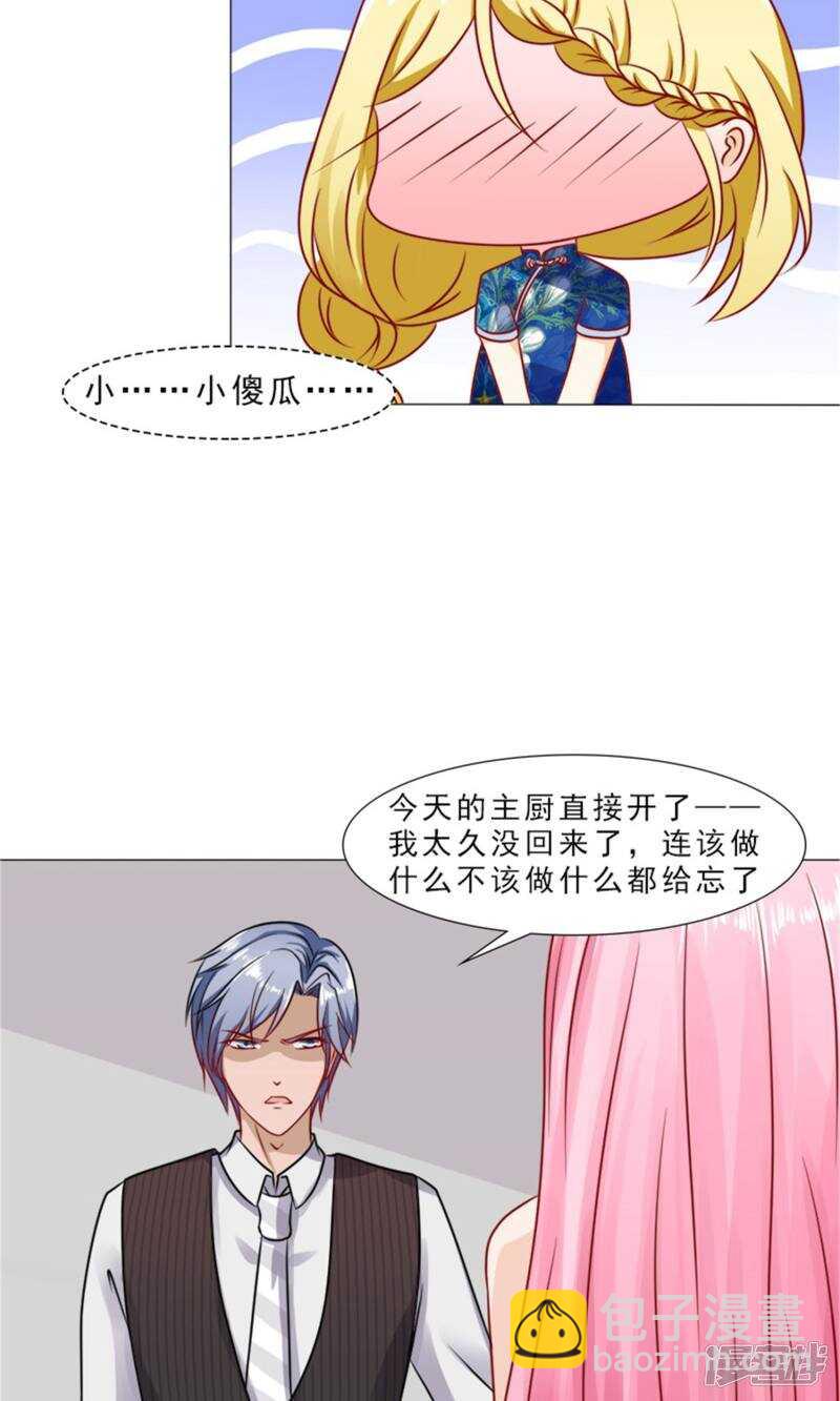 第33话 被设计了？-第33话