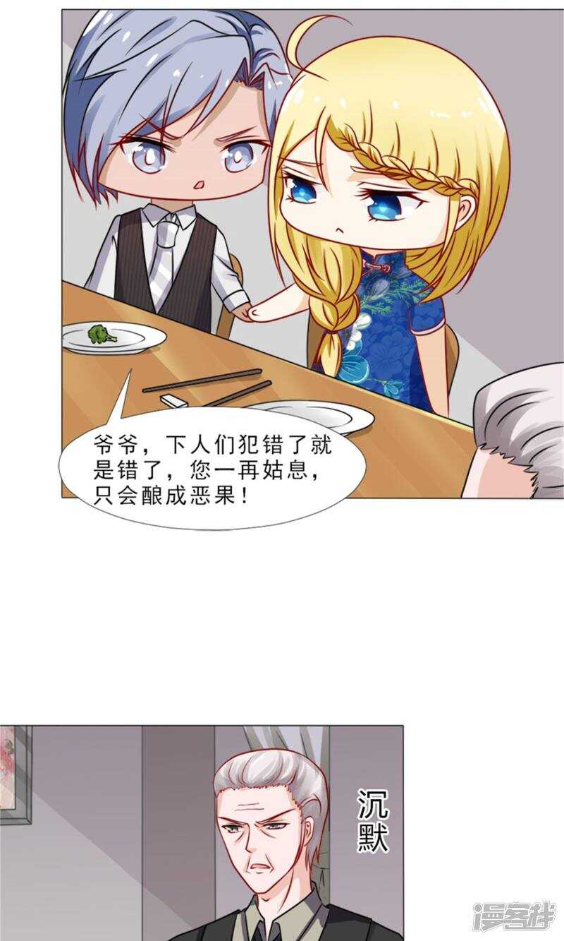 第33话 被设计了？-第33话