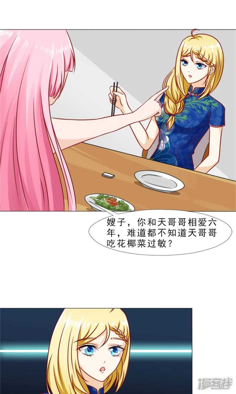 第33话 被设计了？-第33话