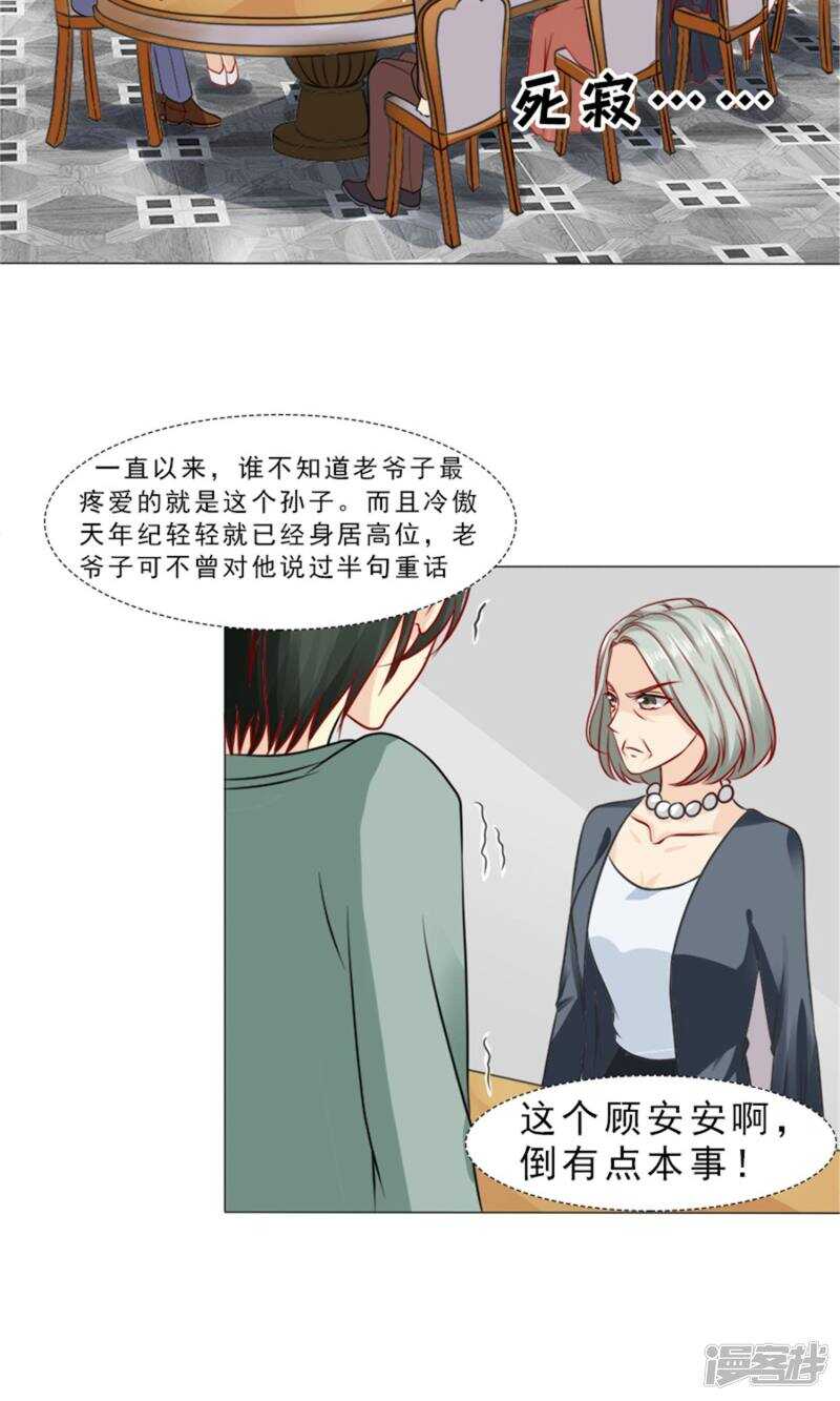 第33话 被设计了？-第33话