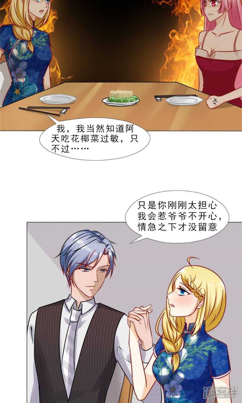 第33话 被设计了？-第33话