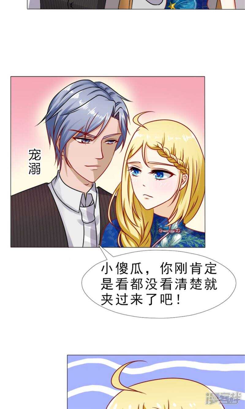 第33话 被设计了？-第33话