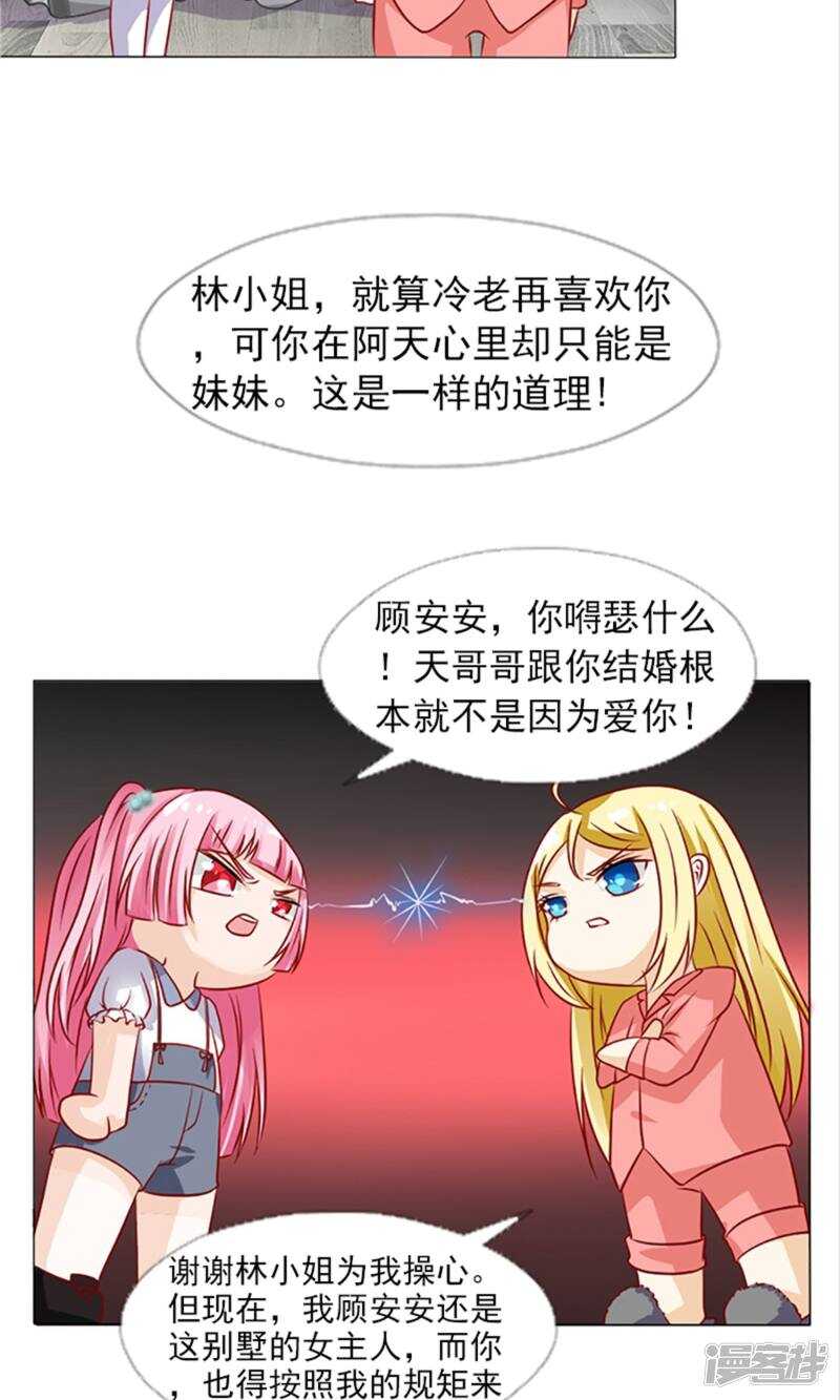 第35话 你也得守我的规矩-第35话
