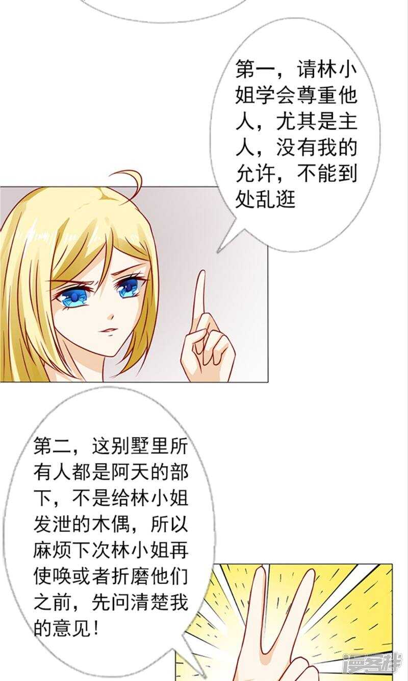 第35话 你也得守我的规矩-第35话
