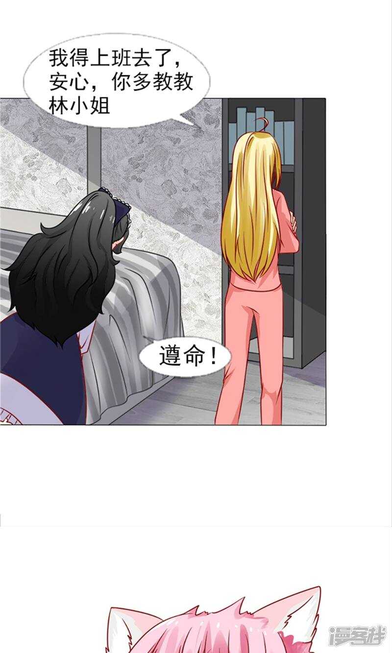 第35话 你也得守我的规矩-第35话