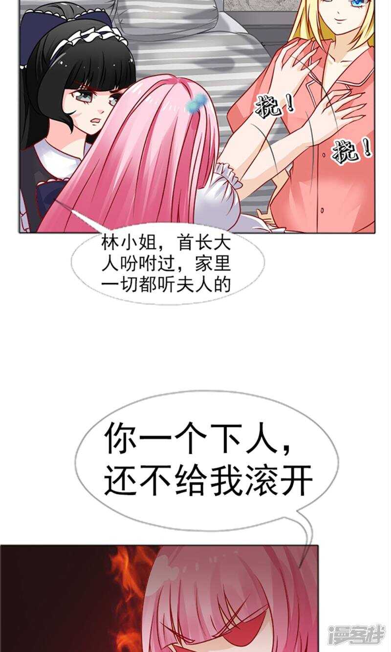 第35话 你也得守我的规矩-第35话