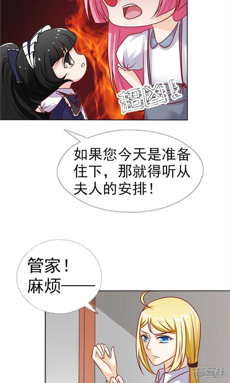 第35话 你也得守我的规矩-第35话