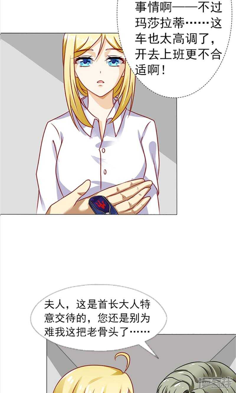 第35话 你也得守我的规矩-第35话