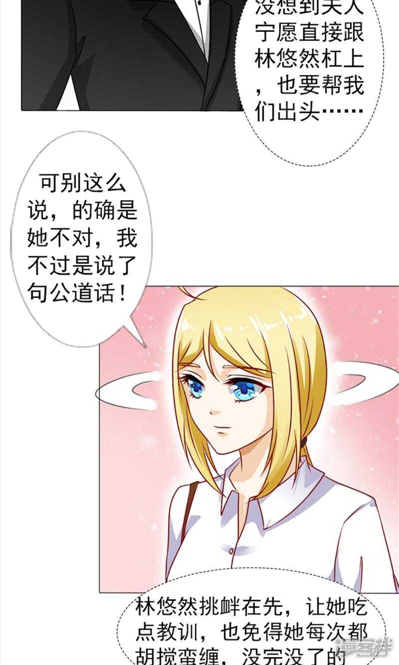 第35话 你也得守我的规矩-第35话