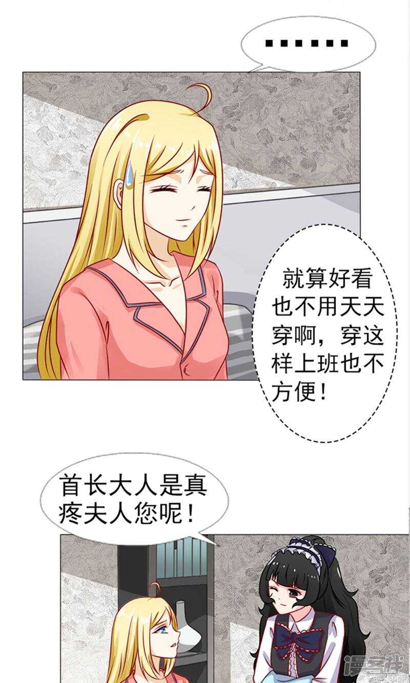 第35话 你也得守我的规矩-第35话