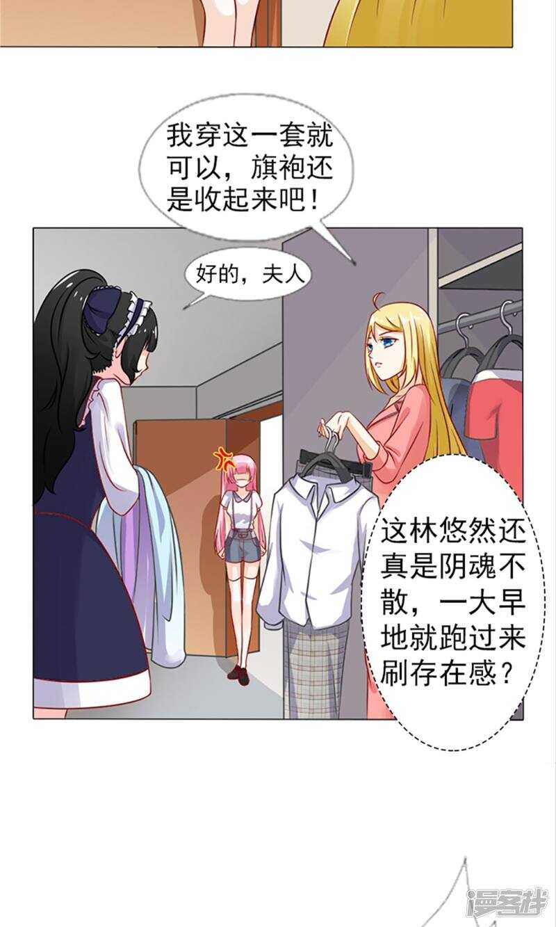 第35话 你也得守我的规矩-第35话