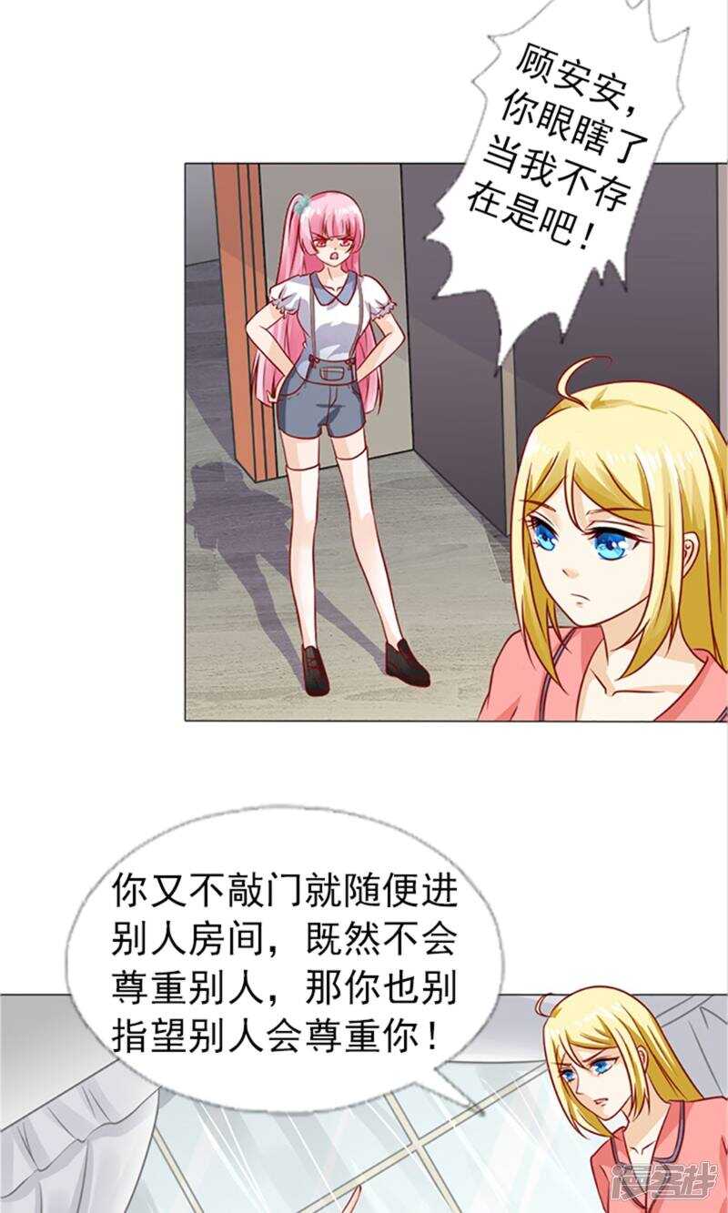 第35话 你也得守我的规矩-第35话