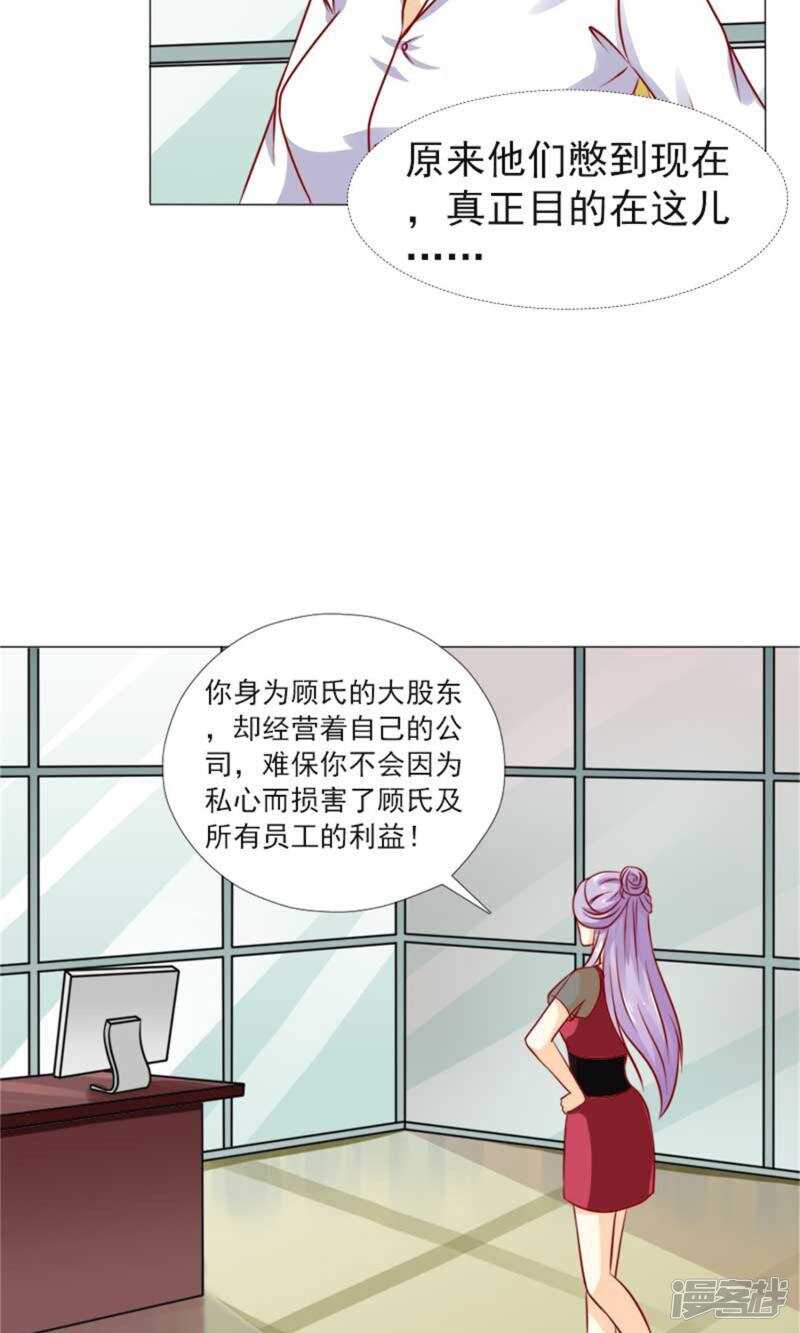 第37话 不会说话就闭嘴-第37话
