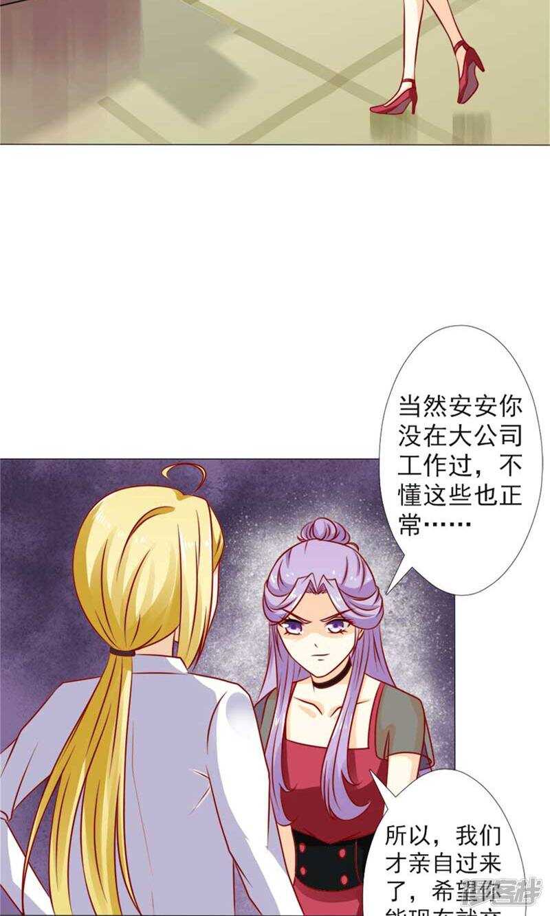 第37话 不会说话就闭嘴-第37话