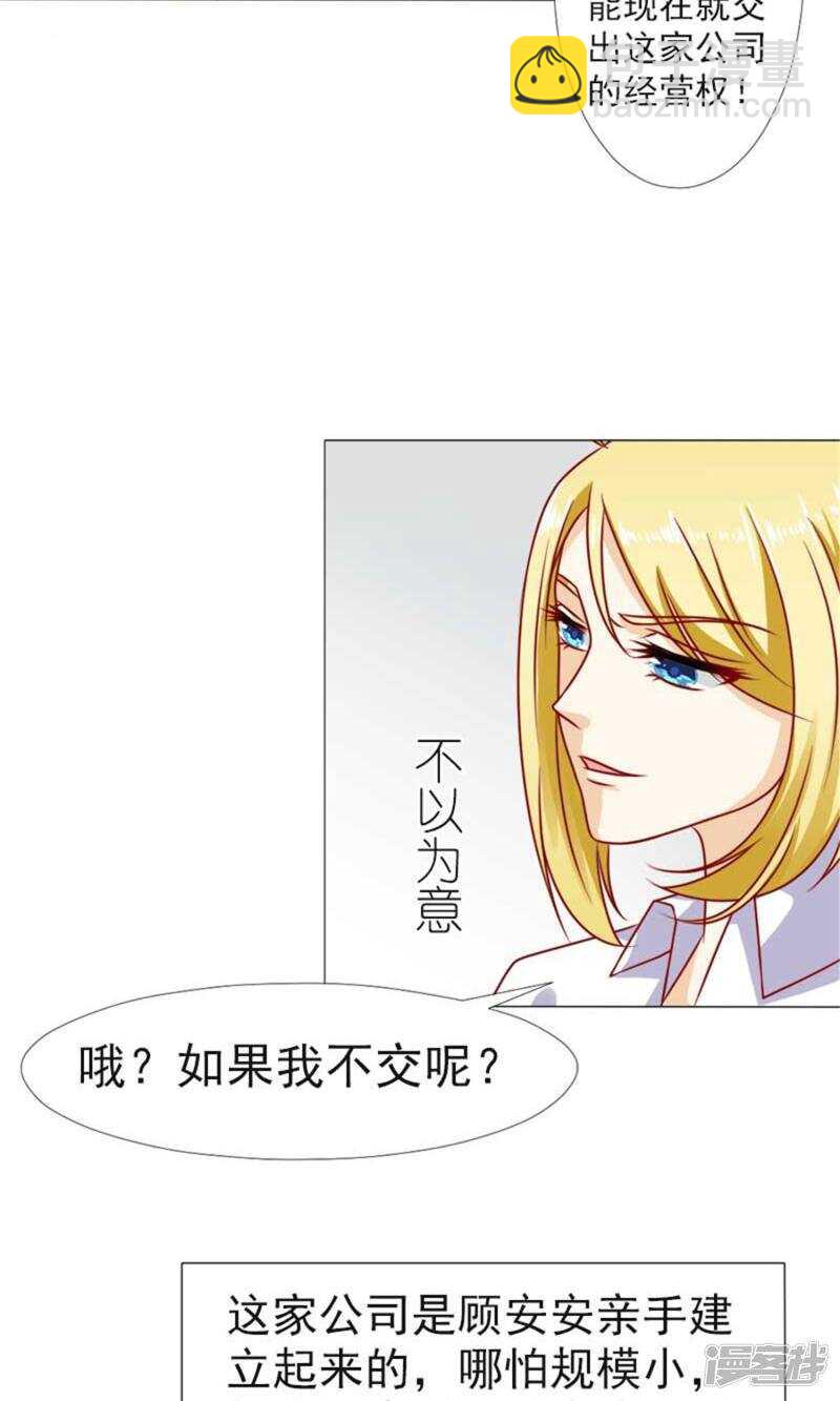 第37话 不会说话就闭嘴-第37话