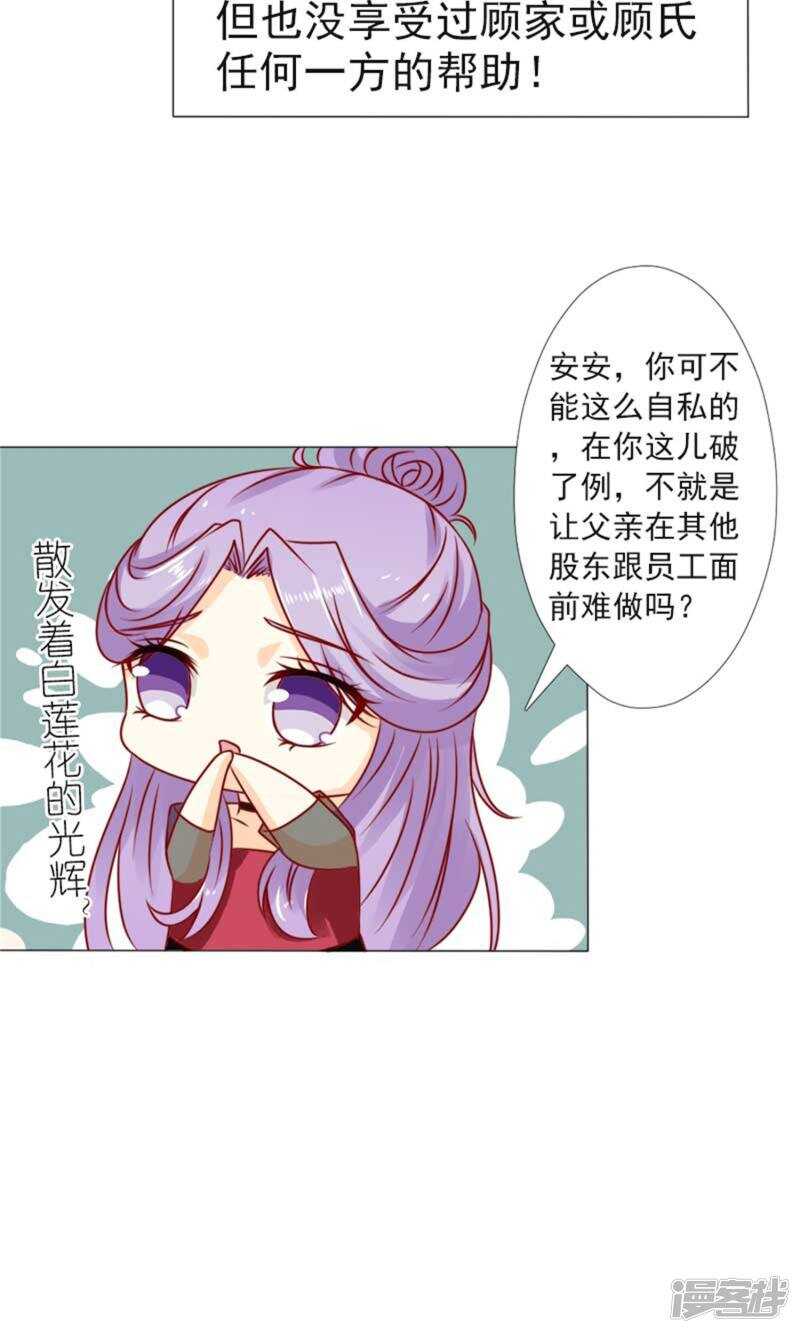 第37话 不会说话就闭嘴-第37话