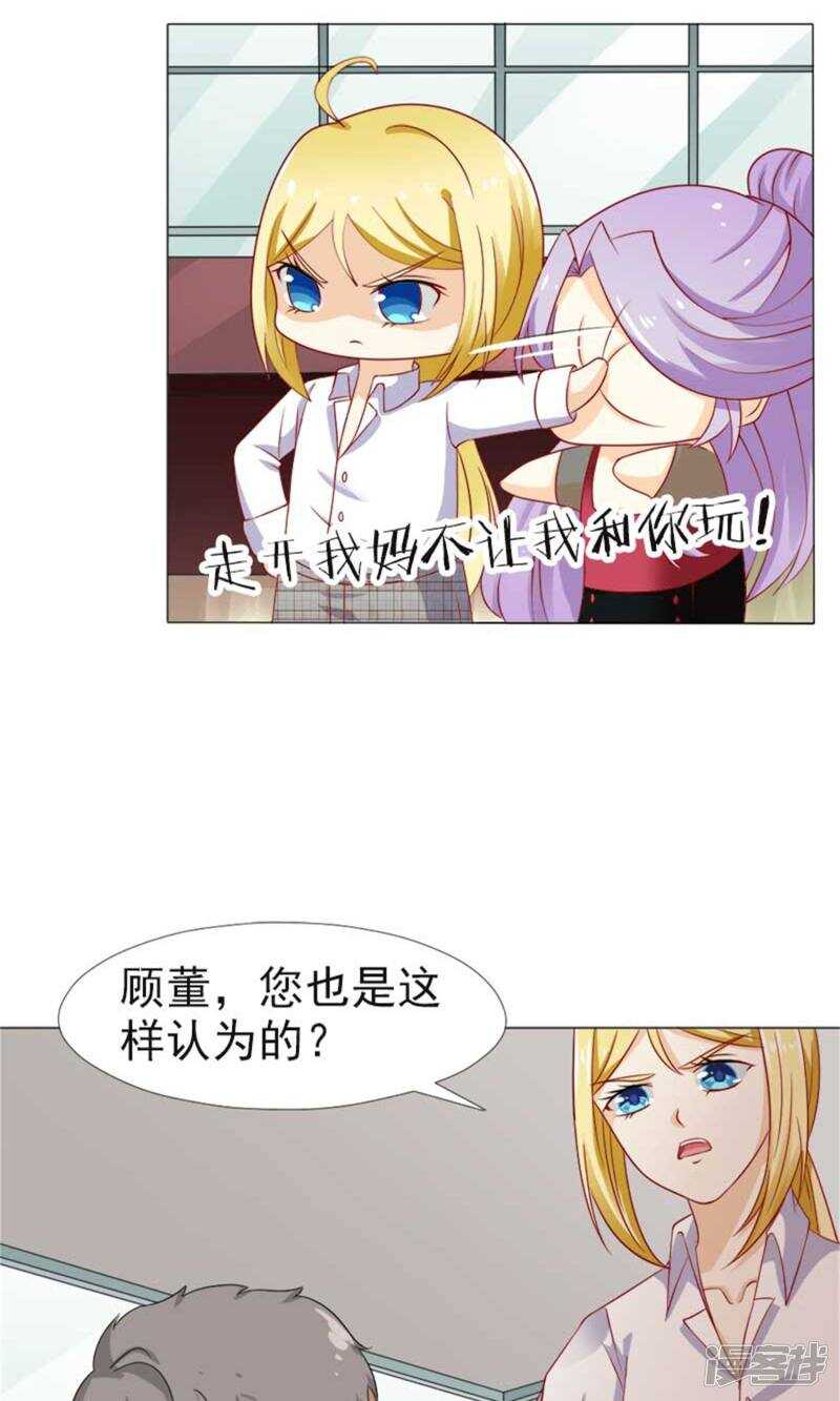 第37话 不会说话就闭嘴-第37话