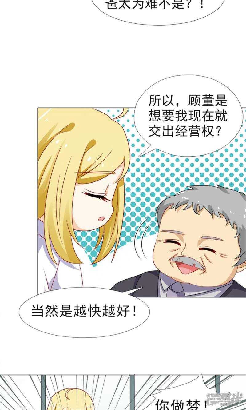 第37话 不会说话就闭嘴-第37话