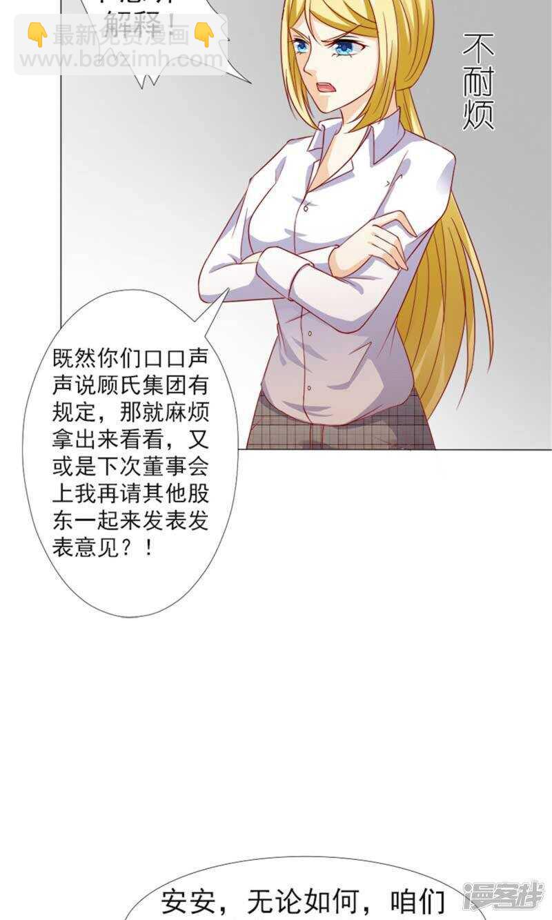 第37话 不会说话就闭嘴-第37话