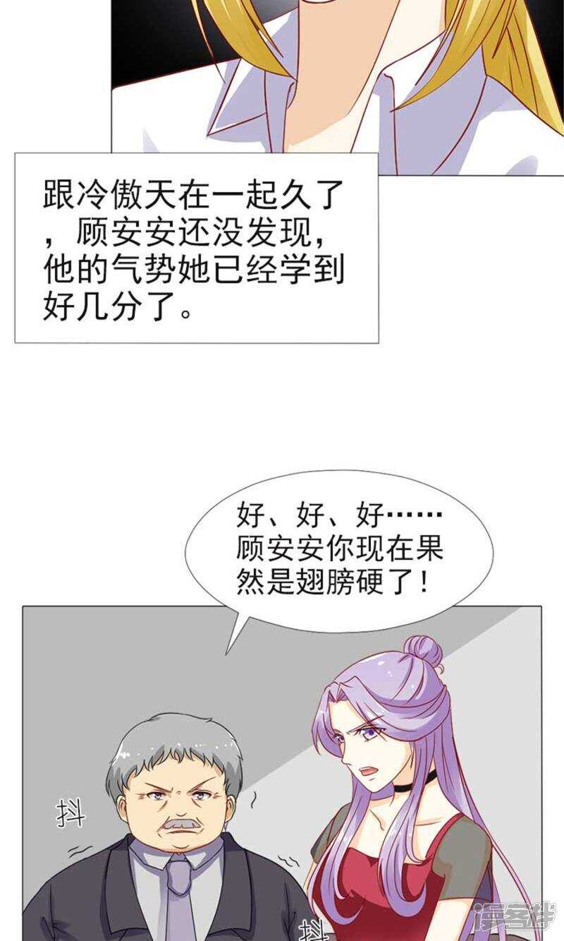 第37话 不会说话就闭嘴-第37话