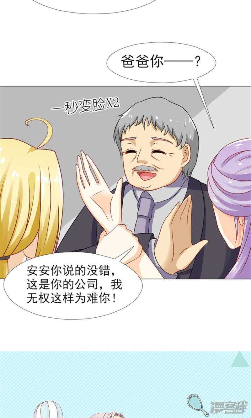 第37话 不会说话就闭嘴-第37话