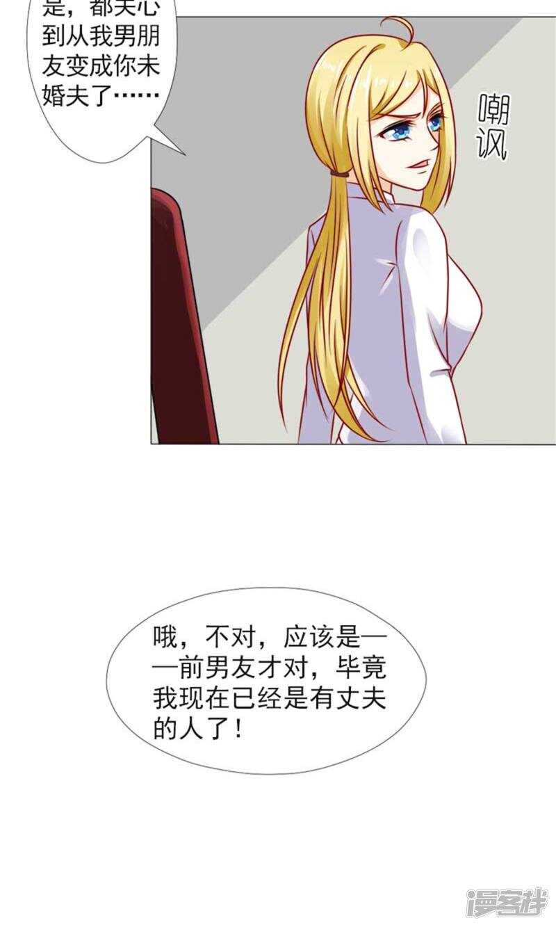 第37话 不会说话就闭嘴-第37话
