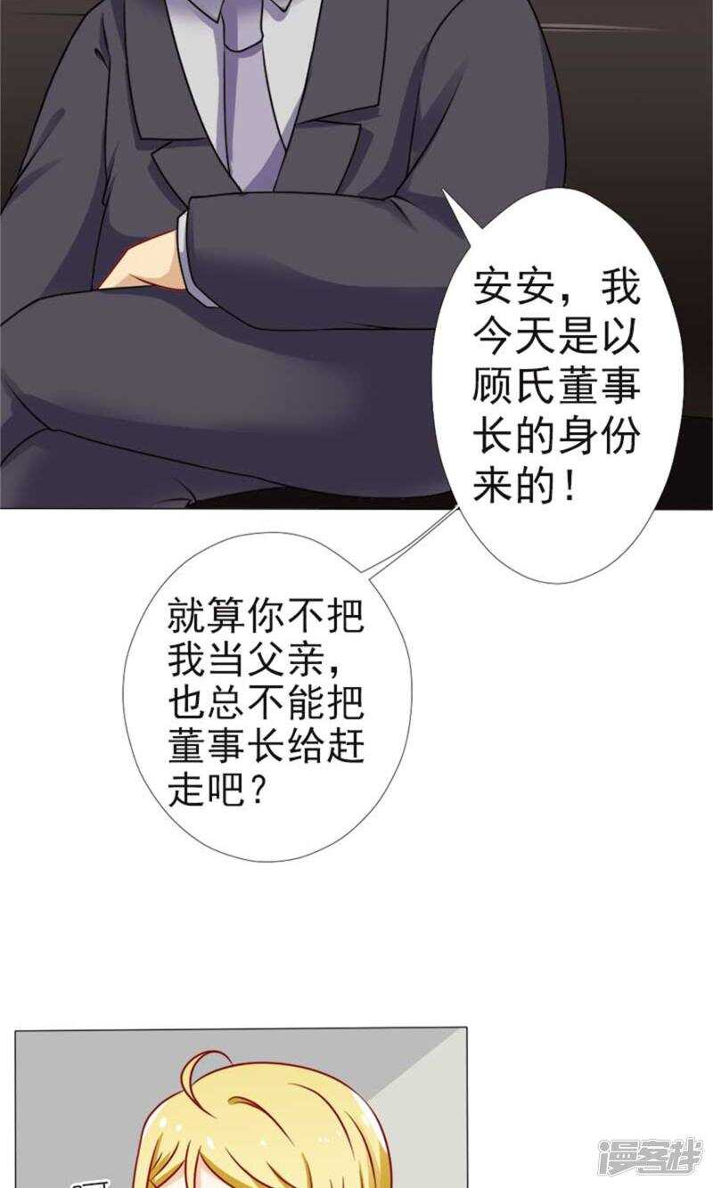 第37话 不会说话就闭嘴-第37话
