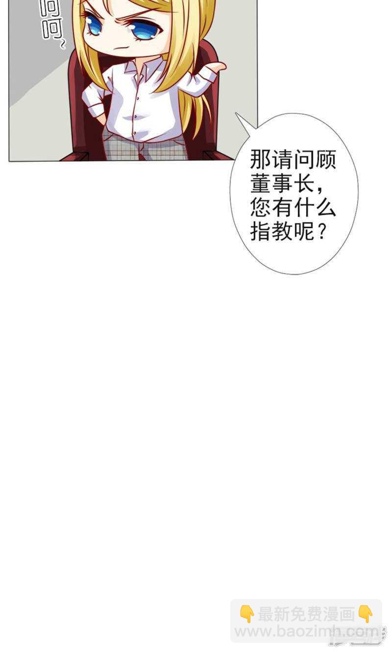 第37话 不会说话就闭嘴-第37话